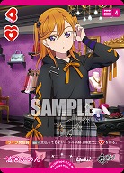 澁谷かのん 【PL!SP-bp4-012-N】